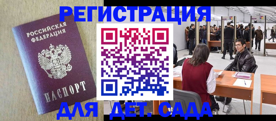 временная регистрация недорого в Богородицке