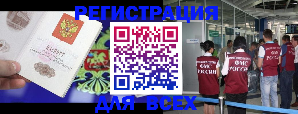 прописка поиск в Богородицке