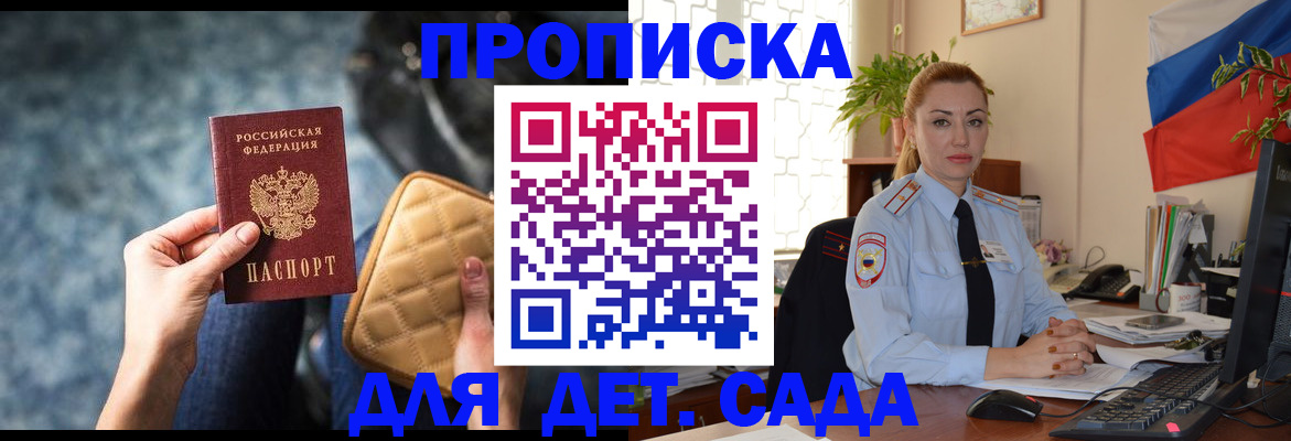 временная регистрация законно в Богородицке